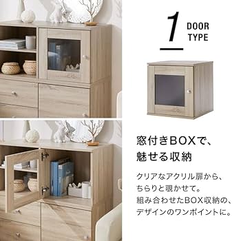 Amazon｜FuLe YunQi収納棚扉付きキューブボックス4個セットフタ